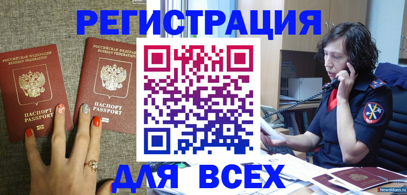 прописка для работы в Дагестане