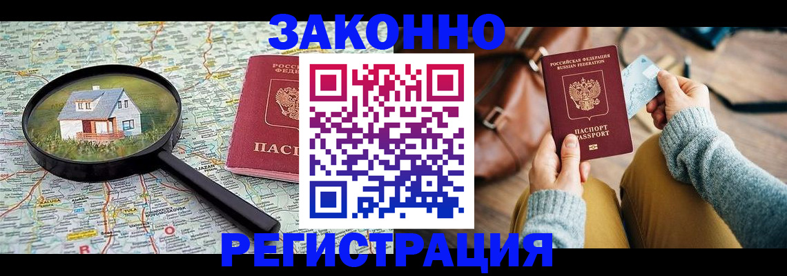 регистрация для школы в Дагестане