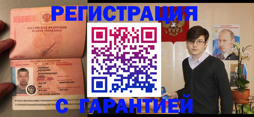 регистрация для дет. сада в Дагестане