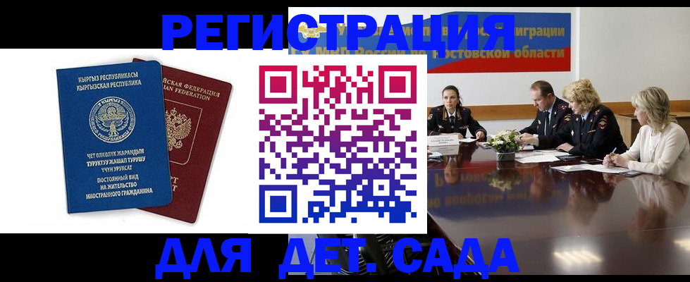 временная регистрация 2025 в Дагестане